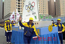 图片:澳门大丰银行职工支持北京申办奥运