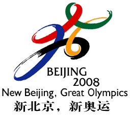 北京申办2008年奥运会会徽口号