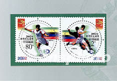 图:中国发行《2002年世界杯足球赛》纪念邮票