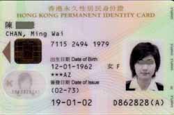 图文:香港特区政府将于5月签发首张智能身份证