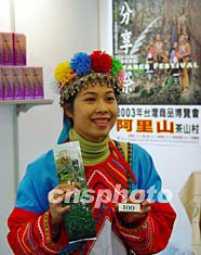 图:台湾阿里山姑娘在上海推介家乡茶叶