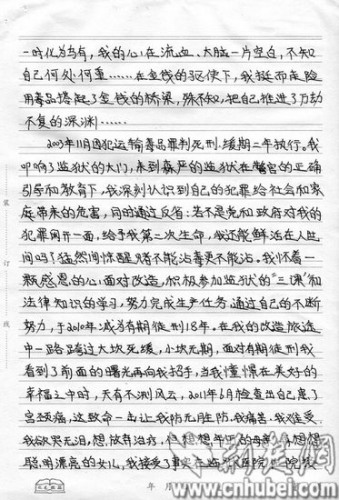 张某写给王群的感谢信片段 张某写给王群的感谢信片段