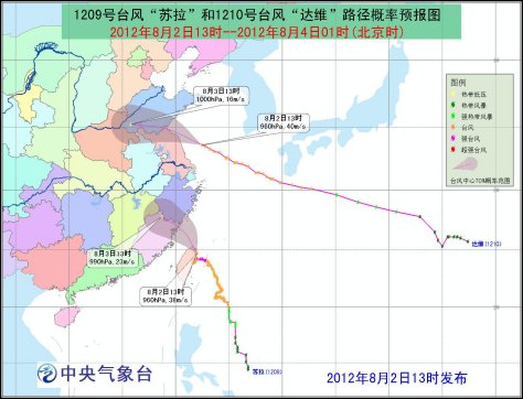 中央气象台发布今年首个台风红色预警