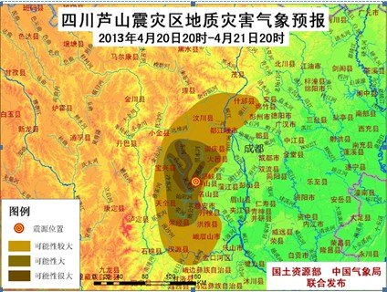 四川芦山地震灾区未来三天多阴雨 应防地质灾