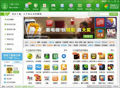 360手机助手为何能在中国取代Google Play