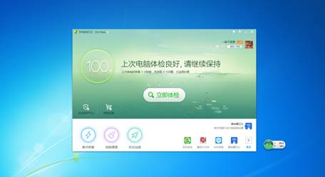 中国装机量最大的安全软件发布新版本