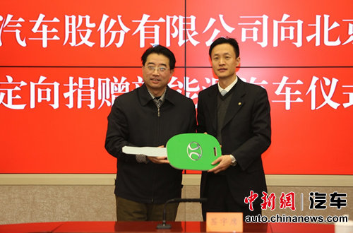 北汽新能源向北京红十字会捐赠10辆纯电动汽