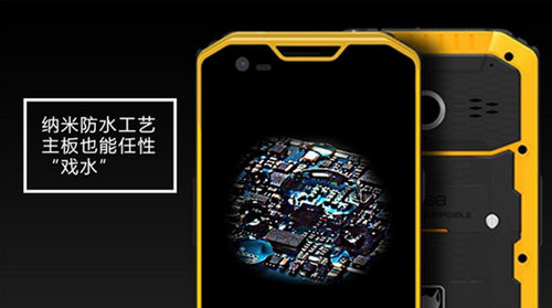 双卡双4G 户外新先锋 云狐A7今日预售(图)