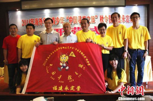 图为2015年马来西亚华裔青少年“中国寻根之旅”秋令营永定客家文化营授旗仪式。　刘永良 摄