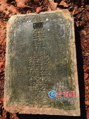 In Longyan City, Fujian Province, a site unearthed Daoguang years mummy preserved (Figure)