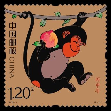 2016年猴票之“灵猴献瑞” 图片来源：北京日报