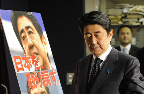 日华媒：守卫宪法 日本在野党抱团对决安倍政权 