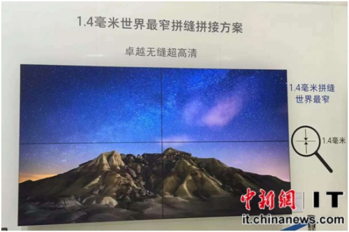 三星曲面、商用显示器亮相2016三星中国论坛