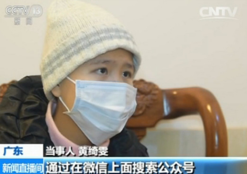 广东一女孩患白血病 被假公益组织骗走救命钱