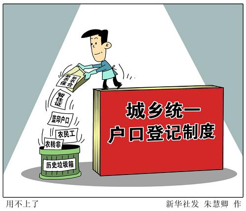 资料图。漫画：用不上了 新华社发 朱慧卿 作 