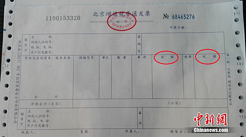 营改增今起实施带来哪些生活变化?下馆子可知交税多少-中国新闻网