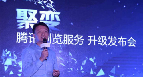 腾讯公司副总裁钟翔平:在技术端推进H5生态发