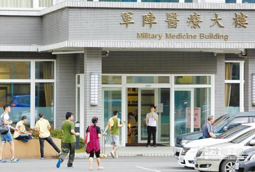 　图为台湾“三军总医院北投分院(即台军818医院)”的军阵医疗大楼。(图片来源：台湾《中国时报》)