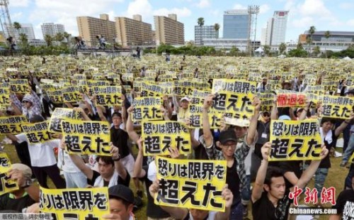 日本各地民众集会 以声援冲绳民众抗议美军暴行 