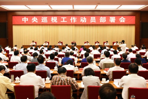 6月22日，十八届中央第十轮巡视工作动员部署会议召开。(中央纪委监察部网站 徐梦龙 摄)