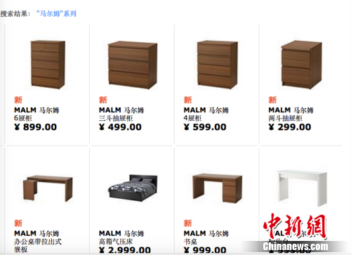 7月4日，在宜家中國官網上，『馬爾姆』系列抽屜櫃仍在售。