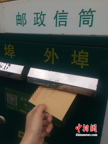 北京市西城区街边邮筒。中新网 邱宇 摄