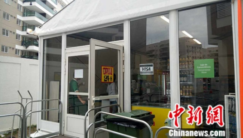 媒体村的超市。中新网记者 卢岩 摄 媒体村的超市。中新网记者 卢岩 摄