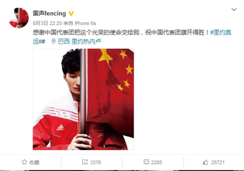 雷声微博截图。 雷声微博截图。