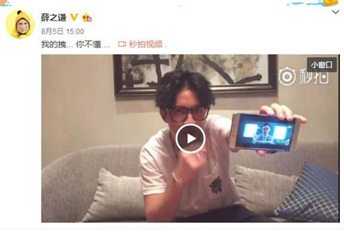 资料图:薛之谦与网友互动。 (薛之谦微博截图) 资料图:薛之谦与网友互动。 (薛之谦微博截图)