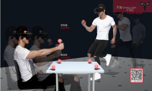 天猫首发蚁视二代VR 对比HTC Vive国产VR是