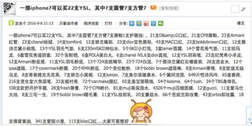 iPhone7遭吐槽 网友称买天价机不如出国旅游(图3) iPhone7遭吐槽 网友称买天价机不如出国旅游(图3)