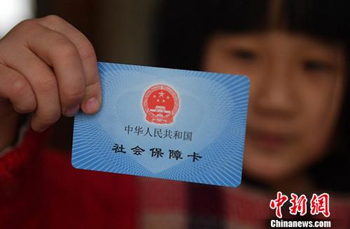 资料图：一名小朋友展示自己的社保卡。 <a target='_blank' href='http://www.chinanews.com/'>中新社</a>记者 吕明 摄