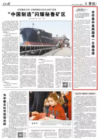 中美贸易战是哪一年的 201726201558.png