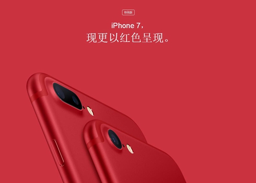 红色版iPhone 7。图片来源：苹果官网