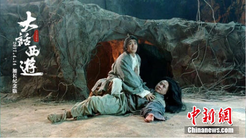 《大话西游》剧照。片方供图 《大话西游》剧照。片方供图
