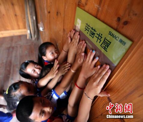 2015年融创中国捐建的“英苗书屋”已经成为孩子们的“好伙伴” 2015年融创中国捐建的“英苗书屋”已经成为孩子们的“好伙伴”
