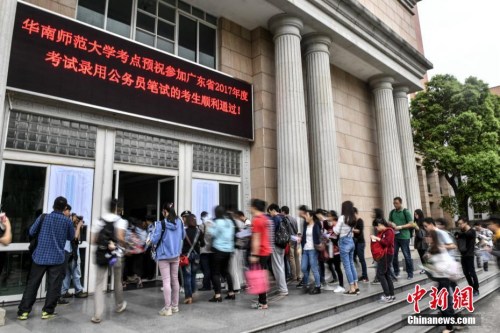 资料图:4月8日,2017年广东省公务员考试开考,图为华南师范大学考点,考生步入考场。<a target='_blank' href=