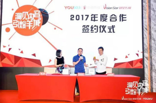 优酷与剧星传媒2017跨屏内容营销分享会广州站圆满成功