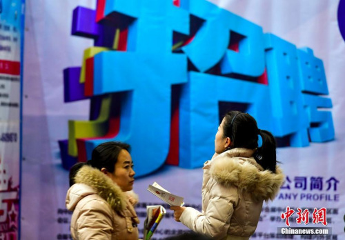资料图:2017新疆春季大型人才交流会吸引众多求职者前来应聘。 <a target='_blank' href='http://www.chinanews.com/'>中新社</a>记者 刘新 摄 资料图:2017新疆春季大型人才交流会吸引众多求职者前来应聘。 <a target='_blank' href='http://www.chinanews.com/'>中新社</a>记者 刘新 摄