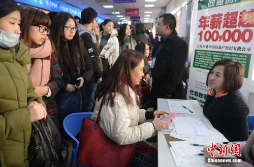 资料图:2月15日,山西太原,春节后首场高校毕业生招聘会开场,图为众多求职者被一家公司的高薪待遇吸引。韦亮 摄 资料图:2月15日,山西太原,春节后首场高校毕业生招聘会开场,图为众多求职者被一家公司的高薪待遇吸引。韦亮 摄