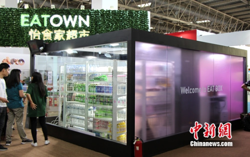怡食家超市亮相北京国际家居展展示首个无人便利店