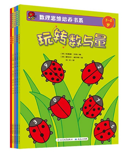 “數理思維培養書系”圖書封面上，清晰的印著適讀年齡“3~6”歲。天天出版社供圖