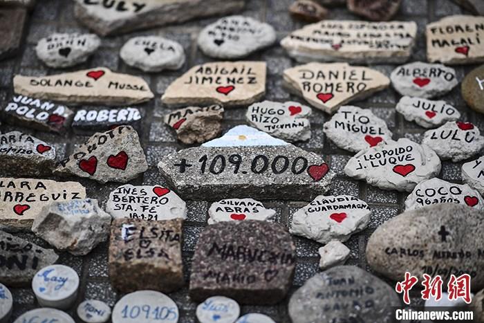 阿根廷民众在总统府摆放石头 以纪念新冠逝者