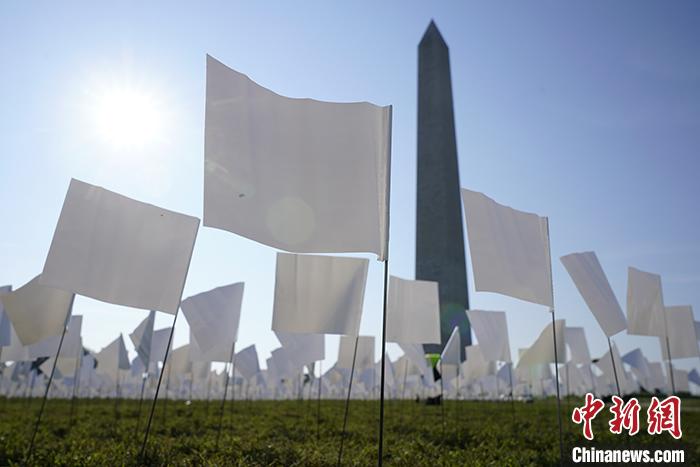 美国华盛顿国家广场竖立63万面白旗 纪念新冠逝者
