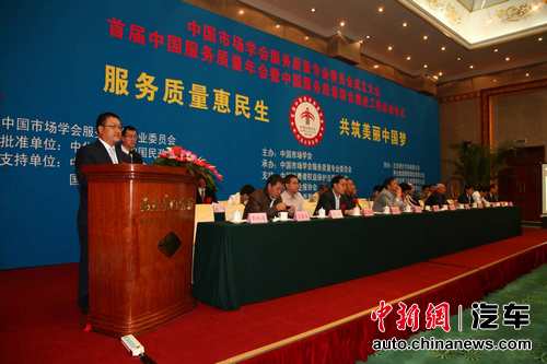 首届中国服务质量年会召开 北京现代服务经验