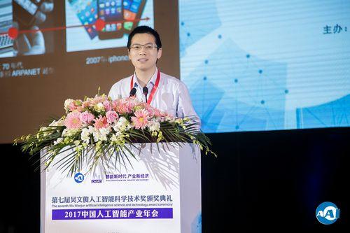 今日头条获中国人工智能最高奖项吴文俊奖