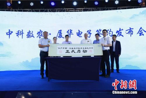 2018物产中国--大连庄河数字蓝莓发布会在上海举办