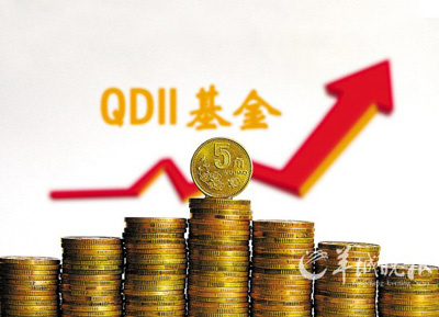 基金公司推QDII新品 业内:抗通胀不如傍通胀