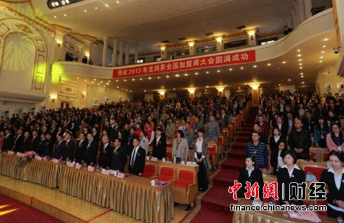 龙润茶举办2013全国加盟商大会 深化厂商合作