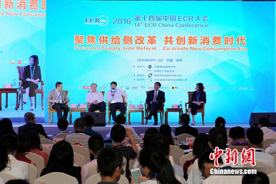 ECR大会聚焦供给侧改革 中国企业迎接消费升